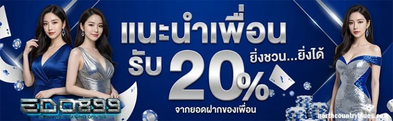 โปรโมชั่น edo89